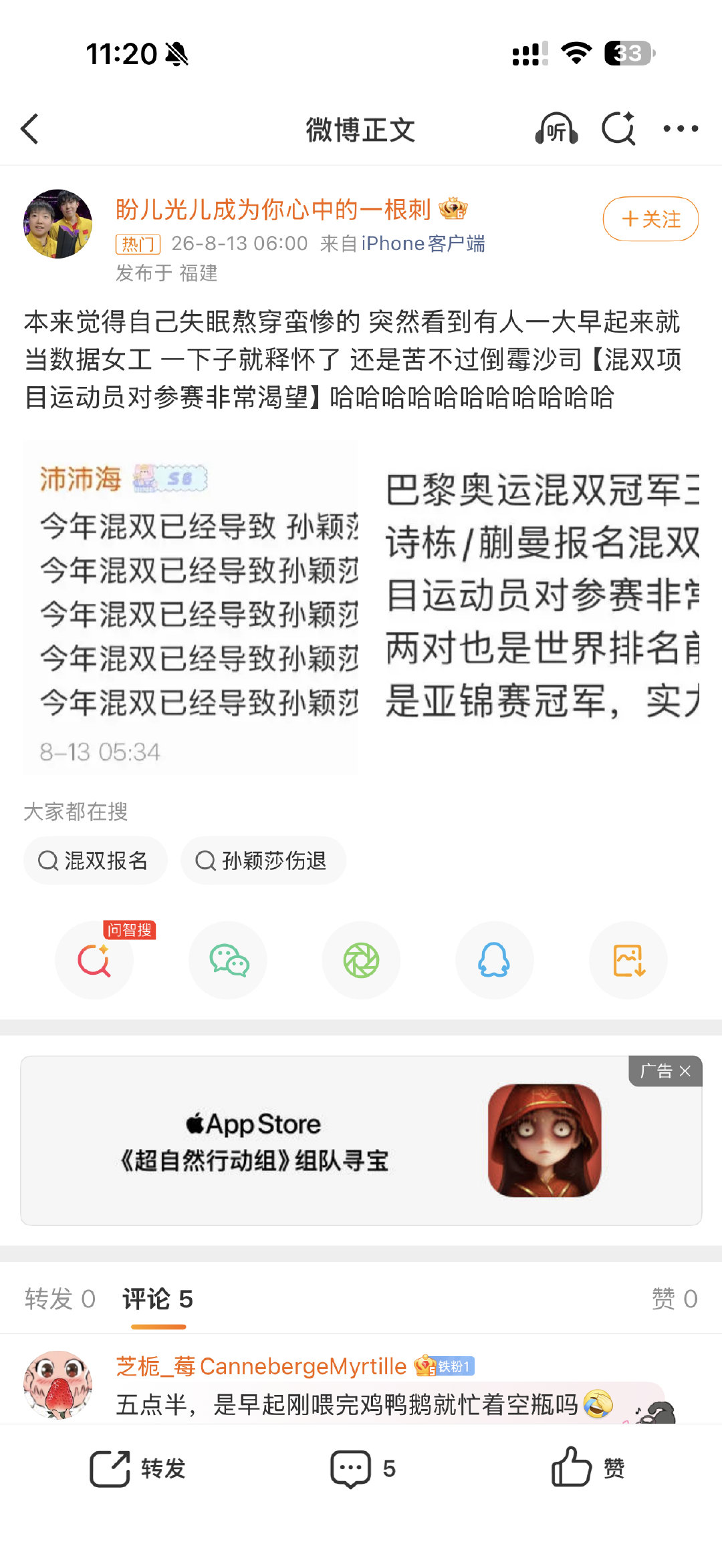 王楚钦cpf能不能先换个头像？不过我确实不懂喜欢王楚钦人的脑回路，5点起床怎么了？我就爱为了孙颖莎做