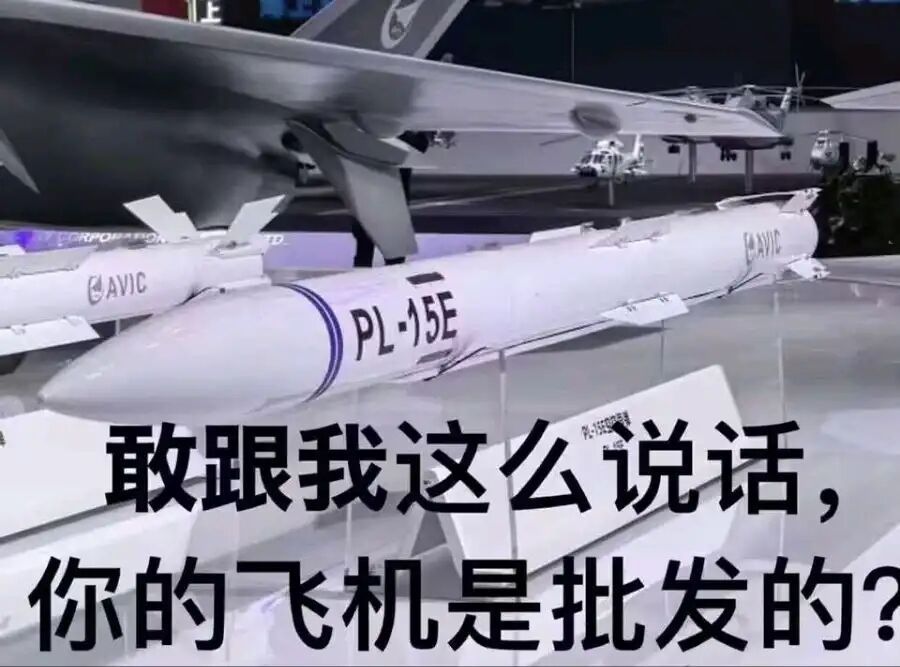 敢这么跟我说话，你的飞机是批发的？​​​
