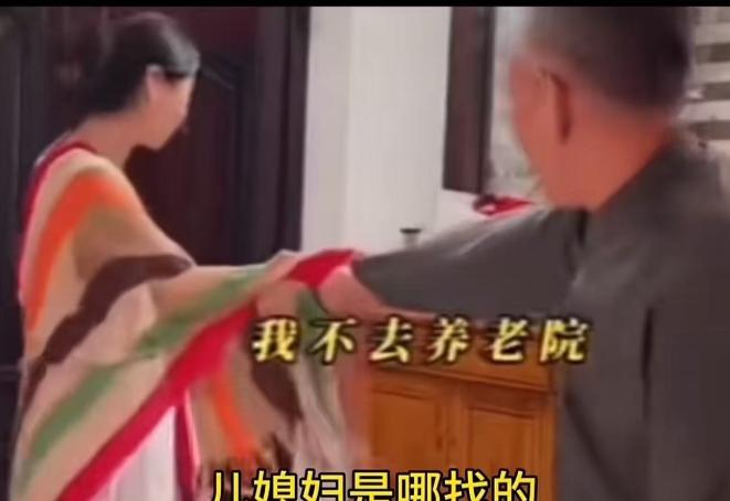 儿媳妇要把公公送去养老院，公公哀求她不要送。儿媳妇说：“不送也行，但你必须必须答