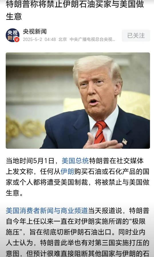 美国宣告对伊朗石油实施禁运，禁止任何国家采购！然而，中国坚决不向这种无理要求妥协