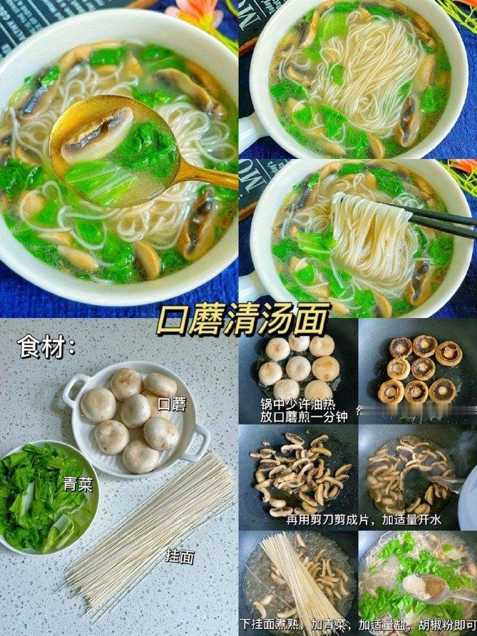 清淡又有滋味的面，它并是那么简单，也不是那么难。