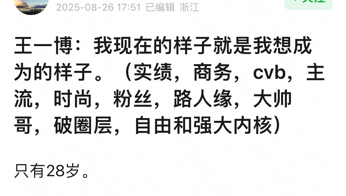 粉王一博的人也太爽了吧​​​