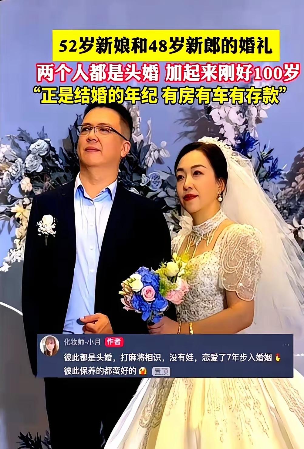 苏州昆山一场婚礼，看得我半天没划走昆山这场中老年婚礼直接刷新我对结婚的认知