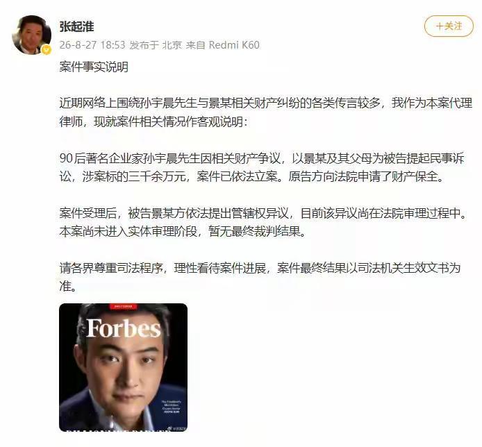 对方律师亲自下场，这下算是彻底实锤了吗？联系到前段时间传的沸沸扬扬的代孕传闻，