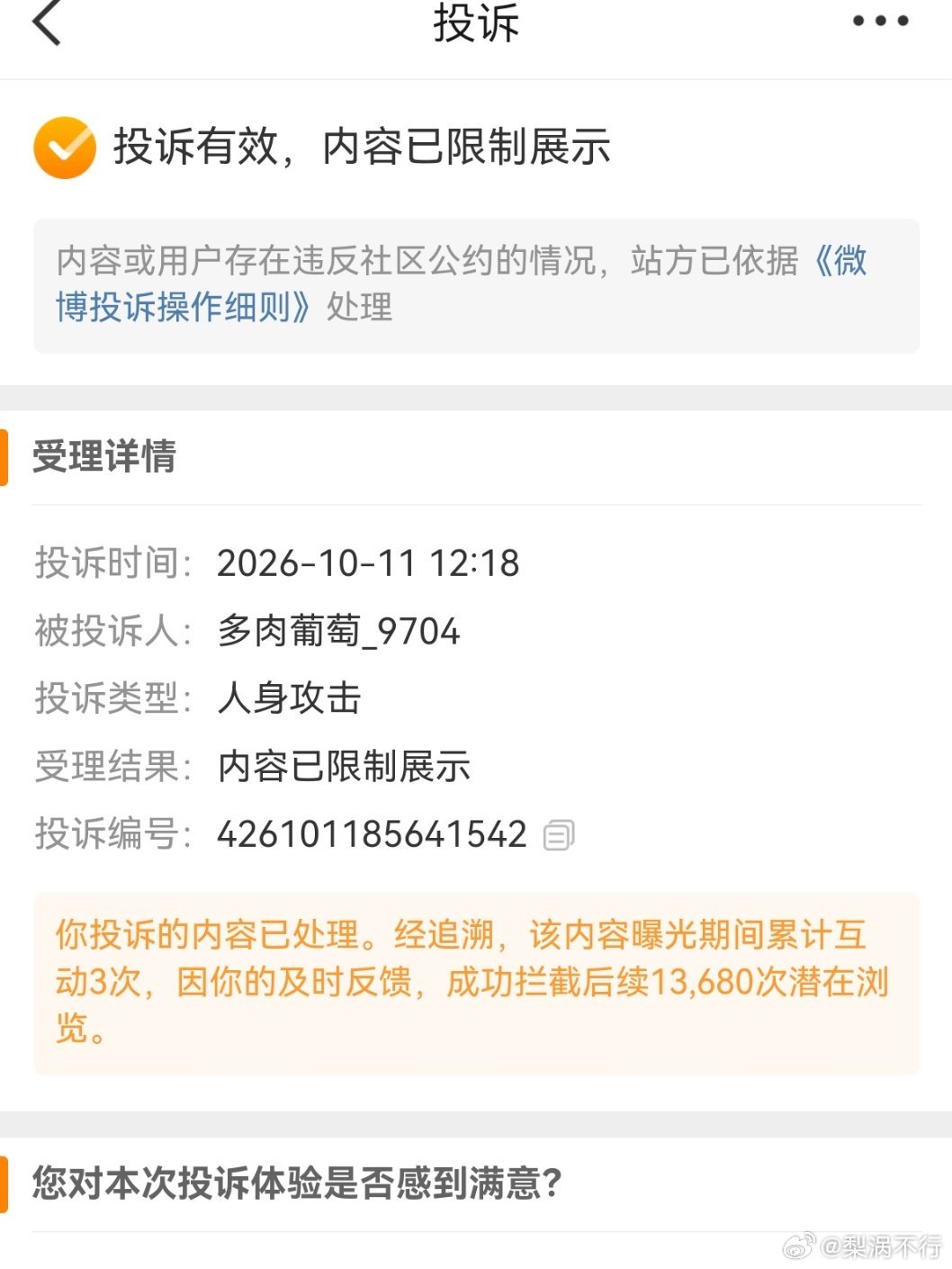 笑死我了，多肉大妈你耗咋了？[笑着哭]​​​