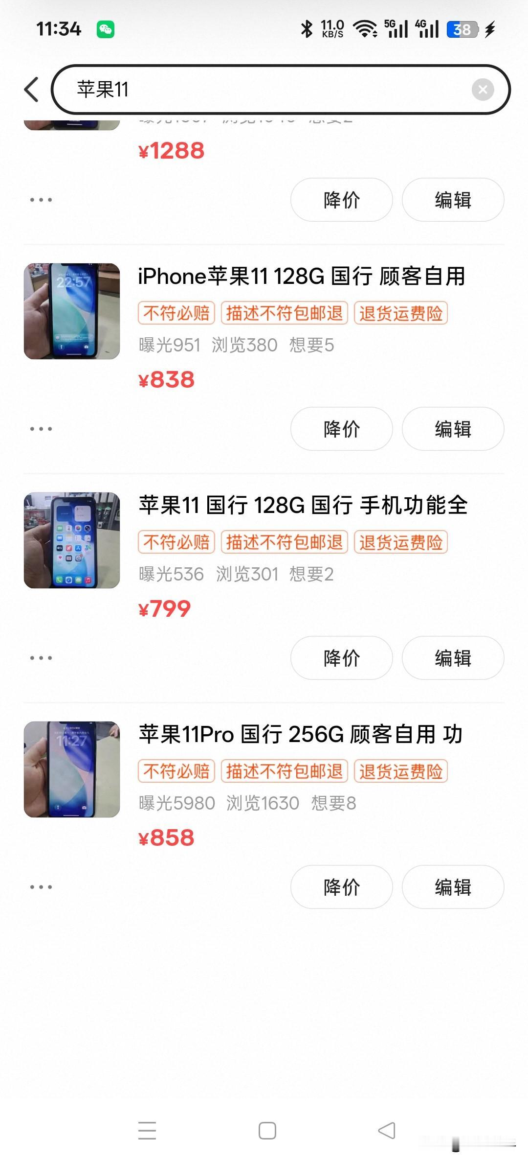 想给老人找一台便宜的苹果机用。让我推荐一下.我个人推荐苹果11。顾客问会不会卡