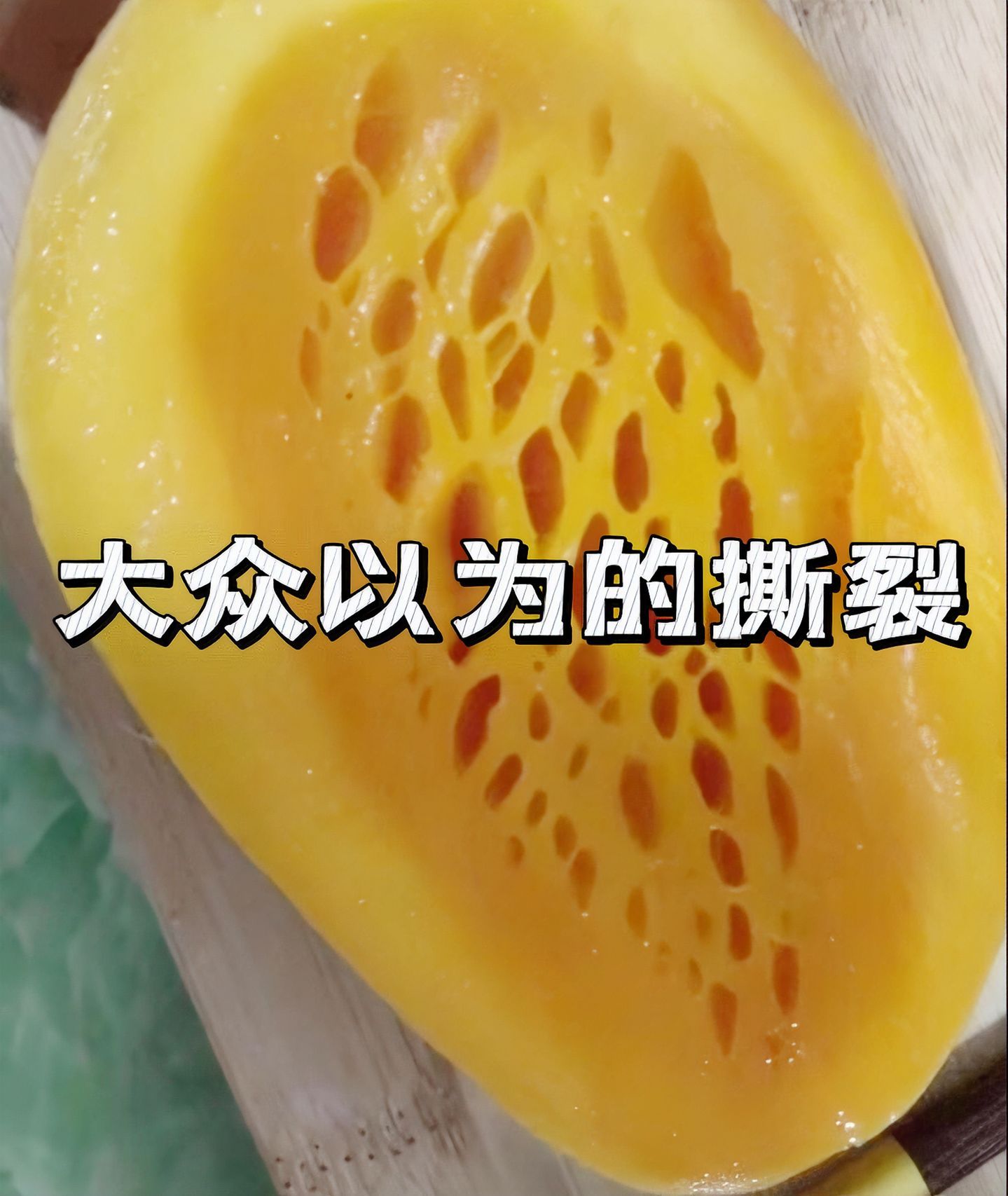 你以为的产后撕裂VS实际上的产后撕裂​​​