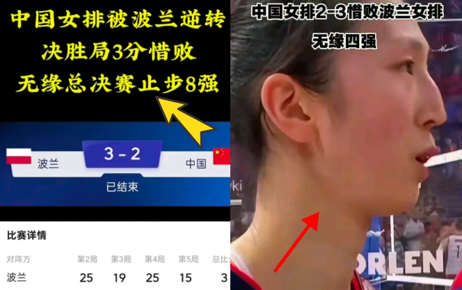真的是气的睡不着了！明明女排可以3:1大胜对手谁知道中间开这种国际大玩笑呢？