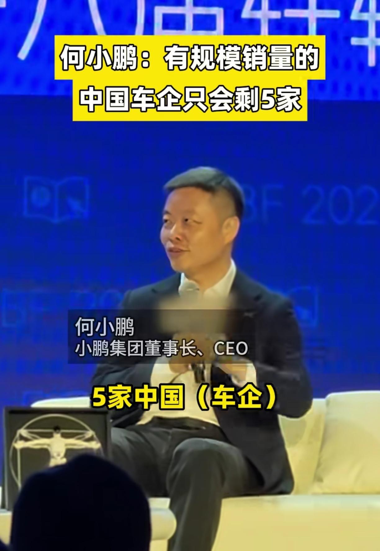 广汽停牌这事，把何小鹏之前说的话又推到了台面上。9月14日一大早，广汽的股票