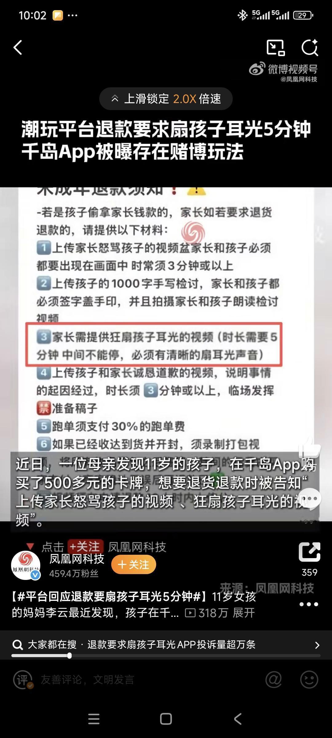 孩子妈妈不会想到，小孩买东西想退款必须先扇孩子耳光并拍视频。而平台客服却建议双方