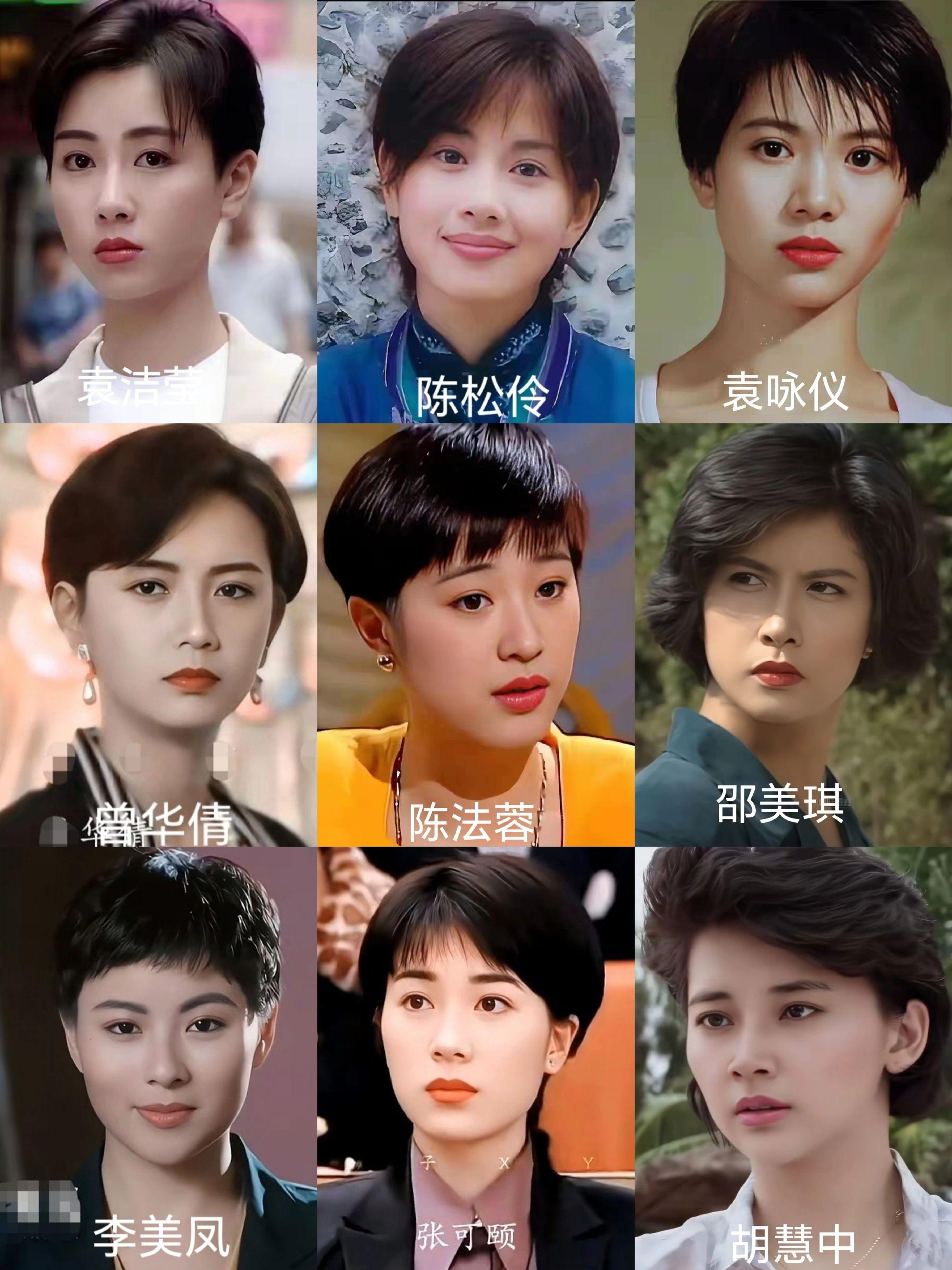香港短发女明星颜值九选一。张可颐短发女明星