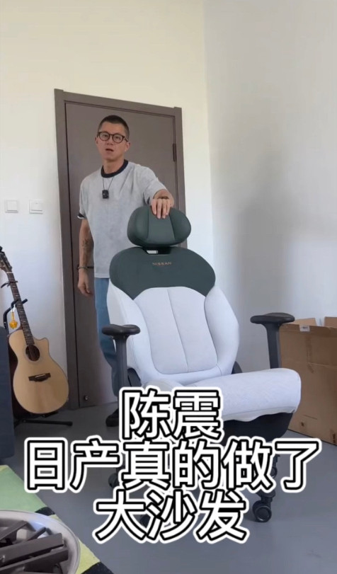 陈震收到东风日产N7的AI座椅，合不拢嘴，3分钟不到的视频，全都在夸这座椅！确实