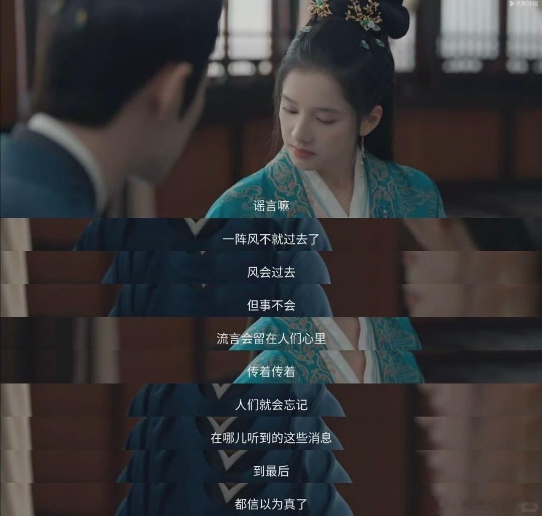 太真实了，谣言传着传着就成真的了藏海传​​​