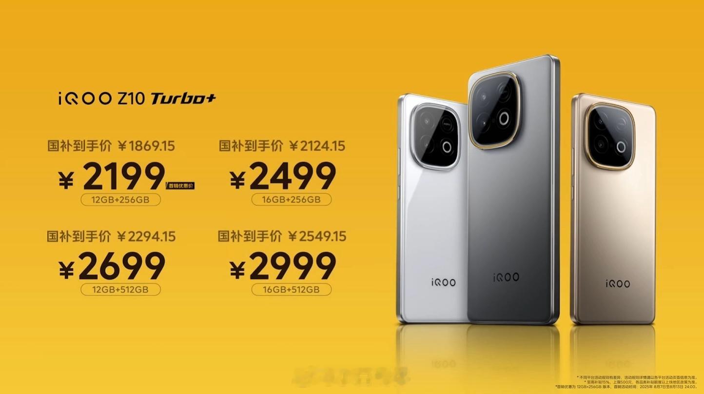 天玑9400+/8000mAh大电池Z10Turbo+：12+256GB21