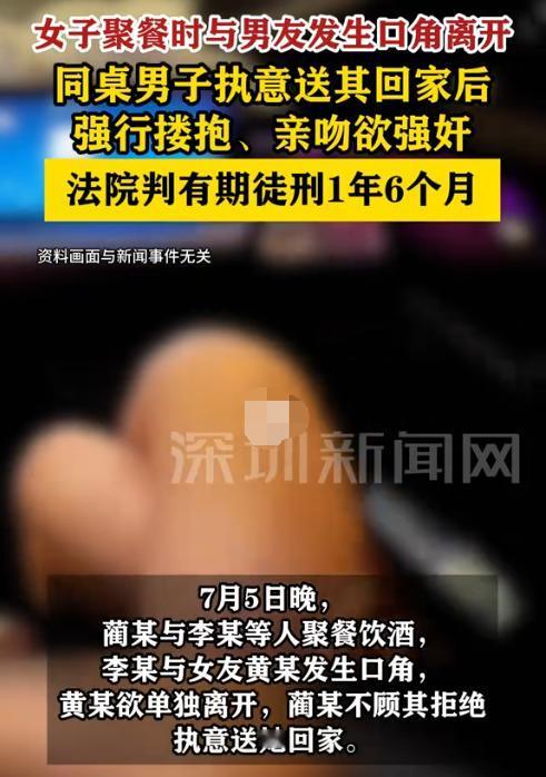 吉林长春，女子跟着男友参加朋友聚会时发生争吵后独自回家，同桌一男子自告奋勇相送，