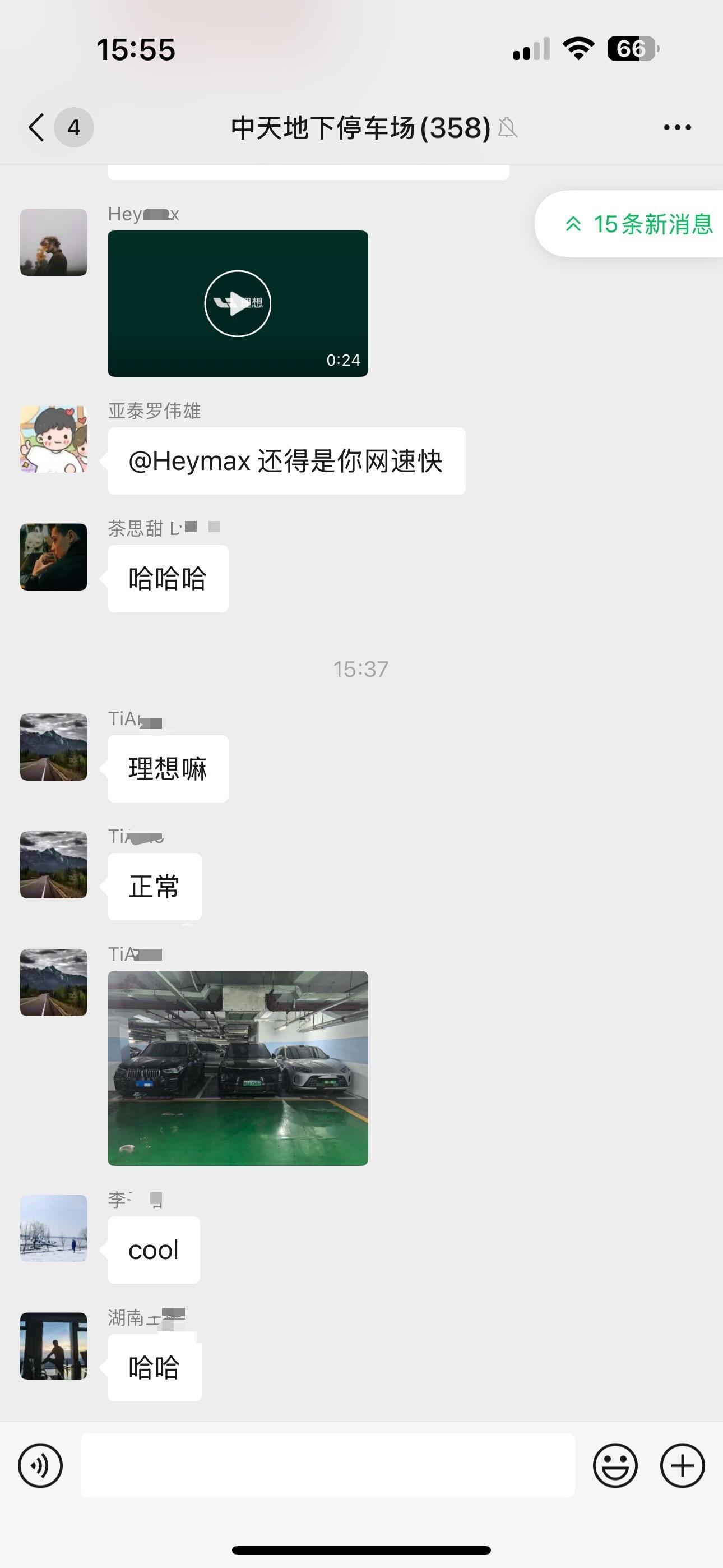 理想这事好像影响真大，我们写字楼的地库群都懂这个梗了。​​​