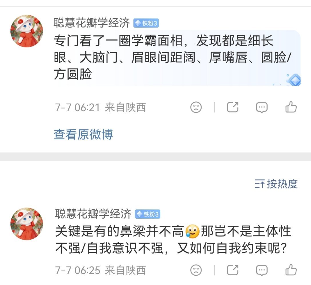 关于山根低在面相里的影响。山根低的孩子，更多是代表被家长侵蚀了主体性和自我意识，