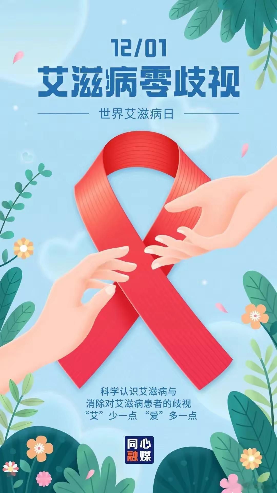 艾滋病这么邪恶的病毒，居然用我们中国红，太可恶了，这简直是玷污我们的文化，误导公