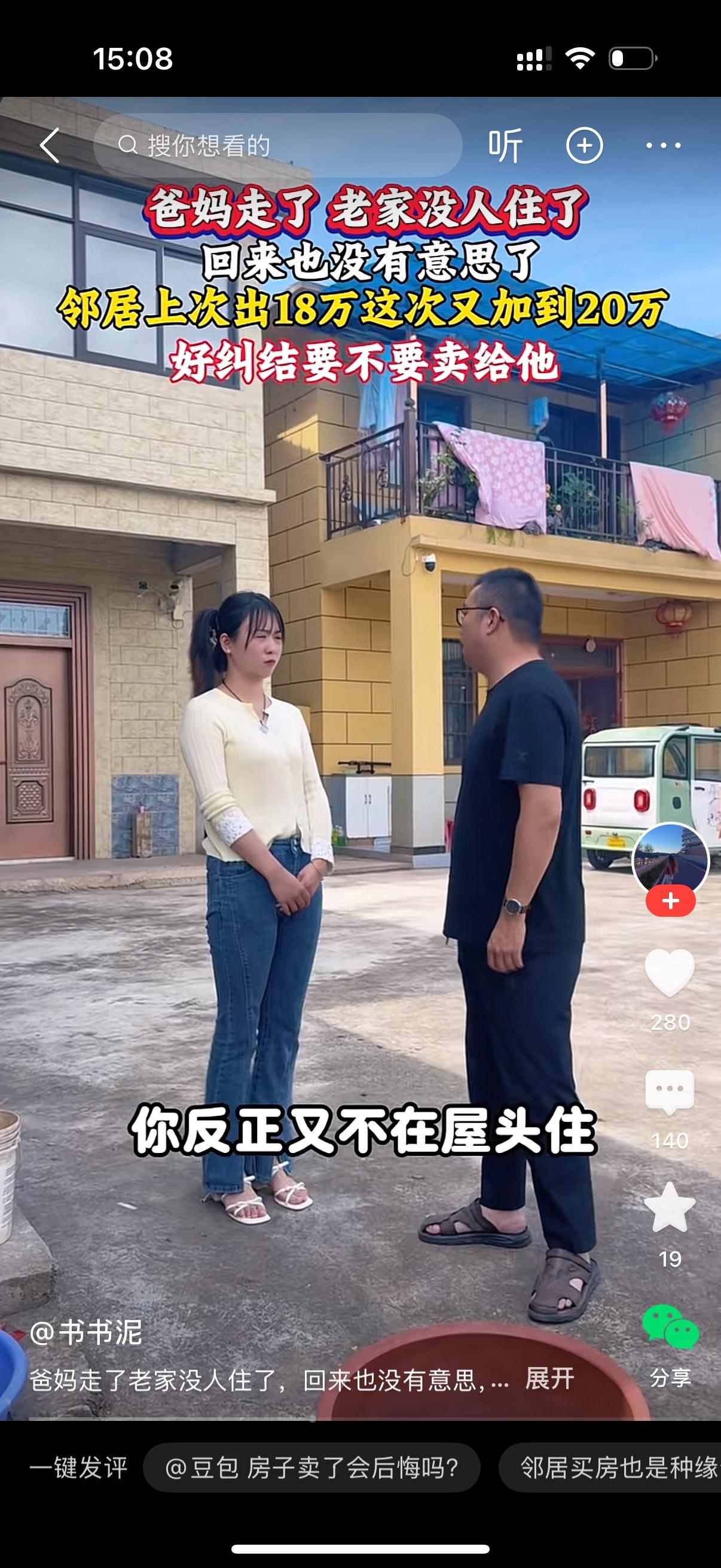 父母全都走了，只剩她一个独生女。邻居找上门劝她：“这房子你现在又不住了，你爸妈也