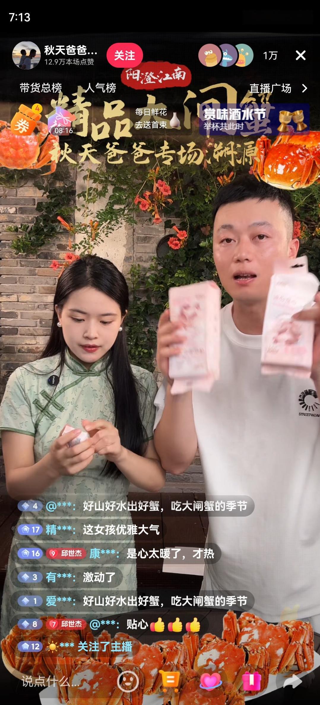 秋天爸爸这是又找女朋友了？很久没刷到秋天爸爸的消息了，刚刚刷到她跟一个美女在直