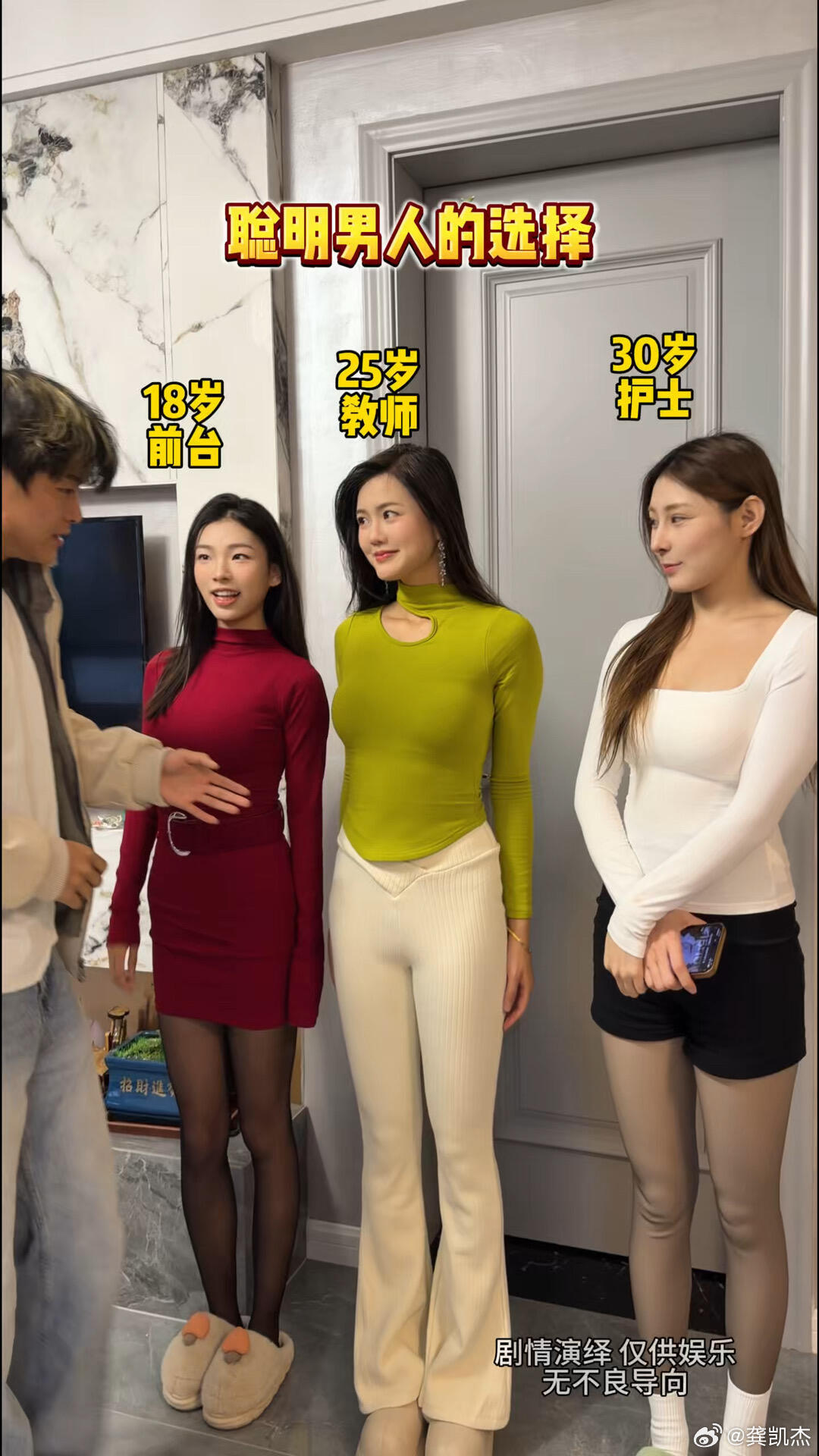 假如这三位是你的相亲对象，你会怎么选？