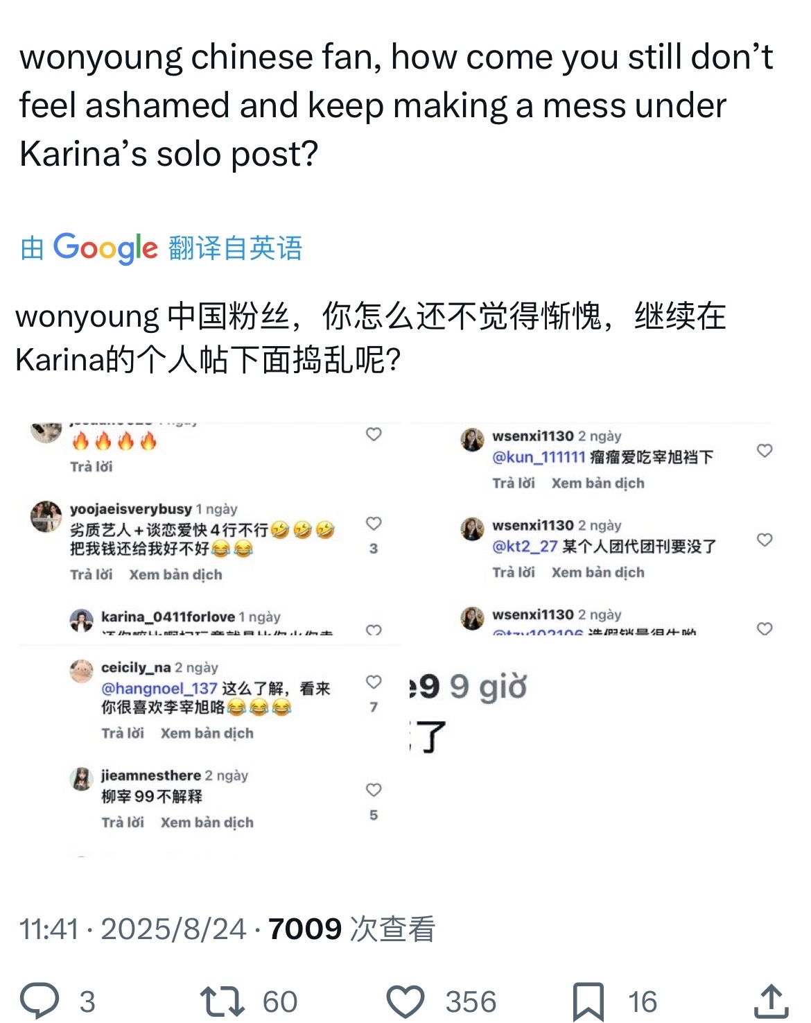 张元英粉丝这样闹到外网还嫌不够丢人是吗​​​