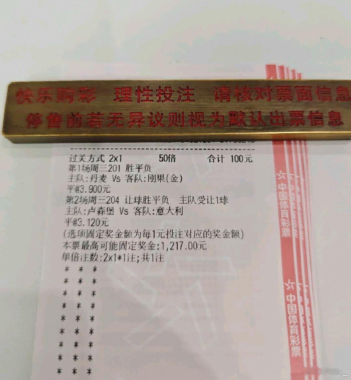 店里12倍高水吃香！