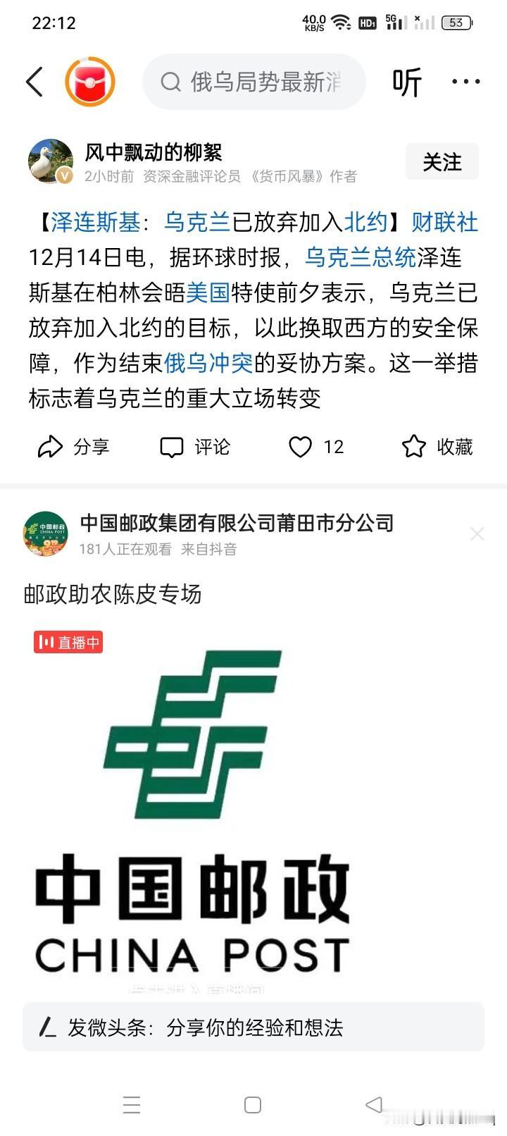 遥远的事！只要有西方的安全保障，乌克兰愿意放弃加入北约的目标。实际上，乌克兰