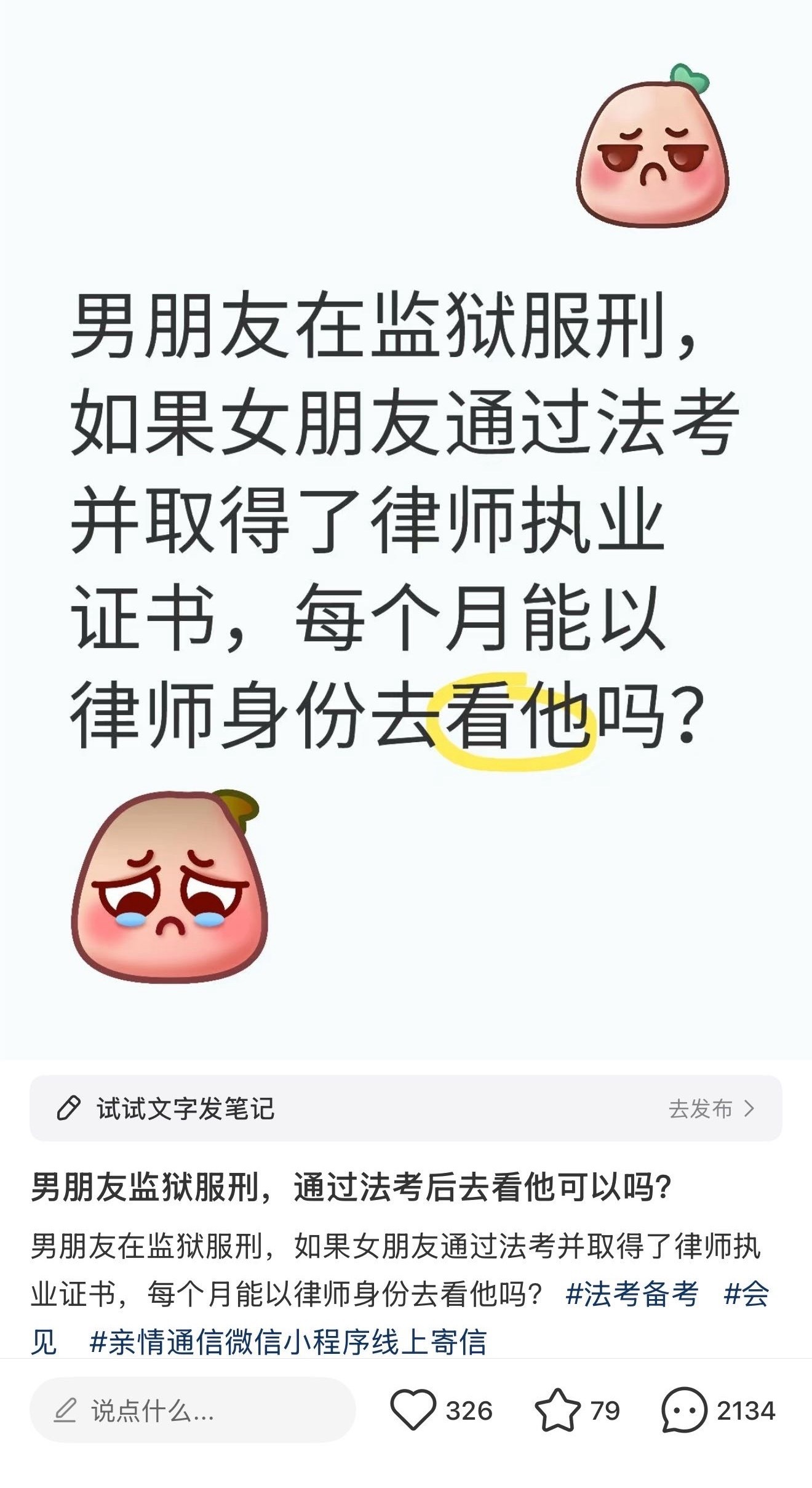 无敌了……过法考你就干这​​​