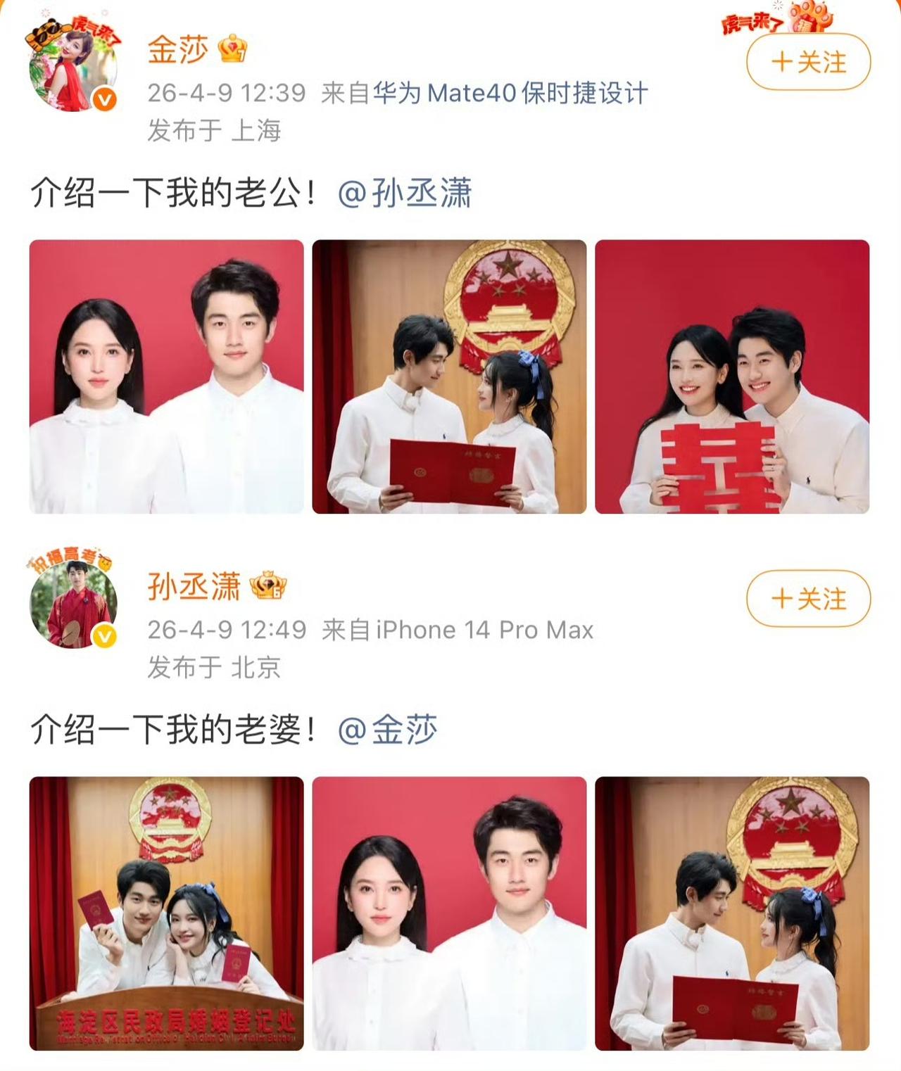 金莎：介绍一下我的老公！醒过来就看到这么帅的玉面老公，就觉得太哇了我的人生～昨晚