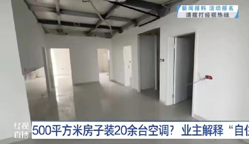 “好家伙！这豪宅改造简直离了大谱！”近日，武汉一高档小区内，一套500平米复