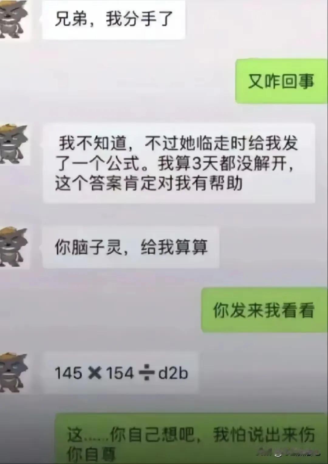 我滴天这女人骂人不带脏字啊[笑着哭]
