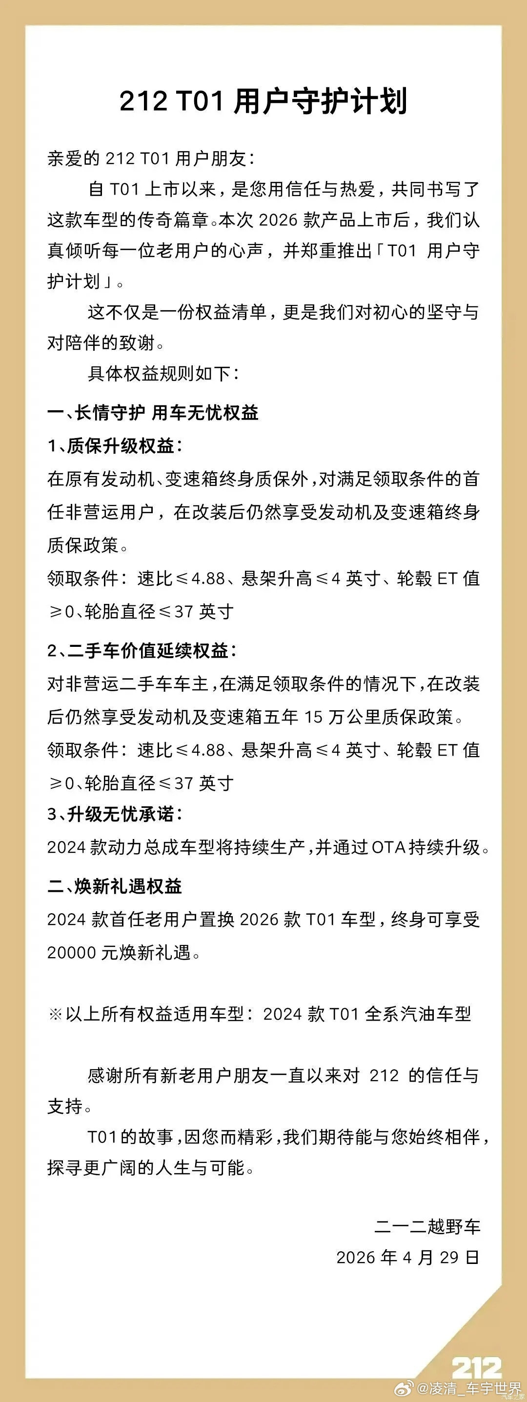 新车提回家不到10天，厂家说：你买的这台车已经不产了5月26号，据南方都市报湾财
