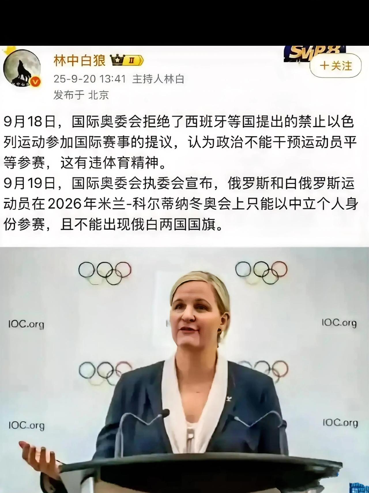 国际奥委会闹了一个国际笑话，把“双标”玩得也太明目张胆了！简直是大型打脸现场。