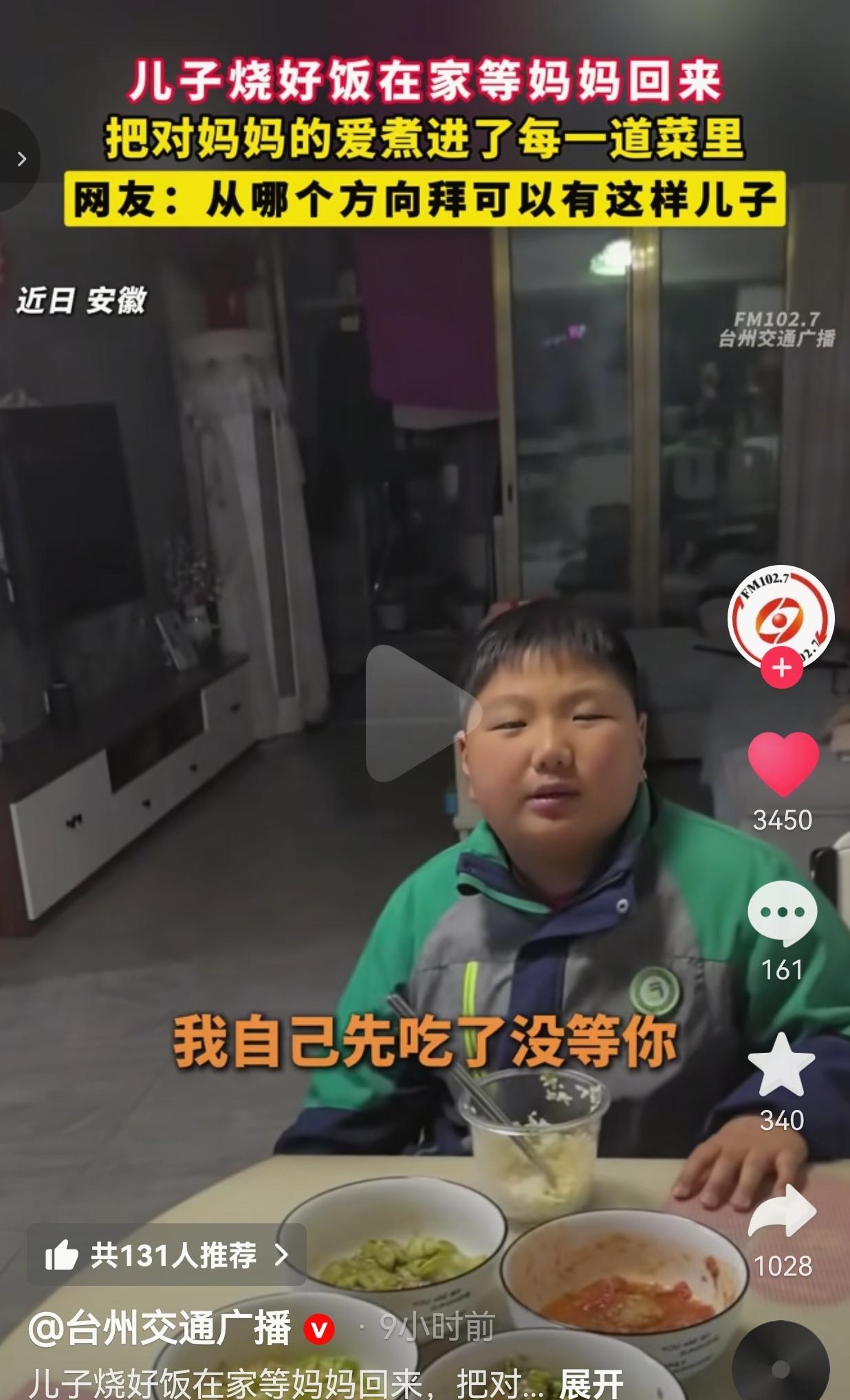 安徽12岁男孩给妈做饭火了！看完我直接破防，这才是来报恩的娃！近日，安徽一