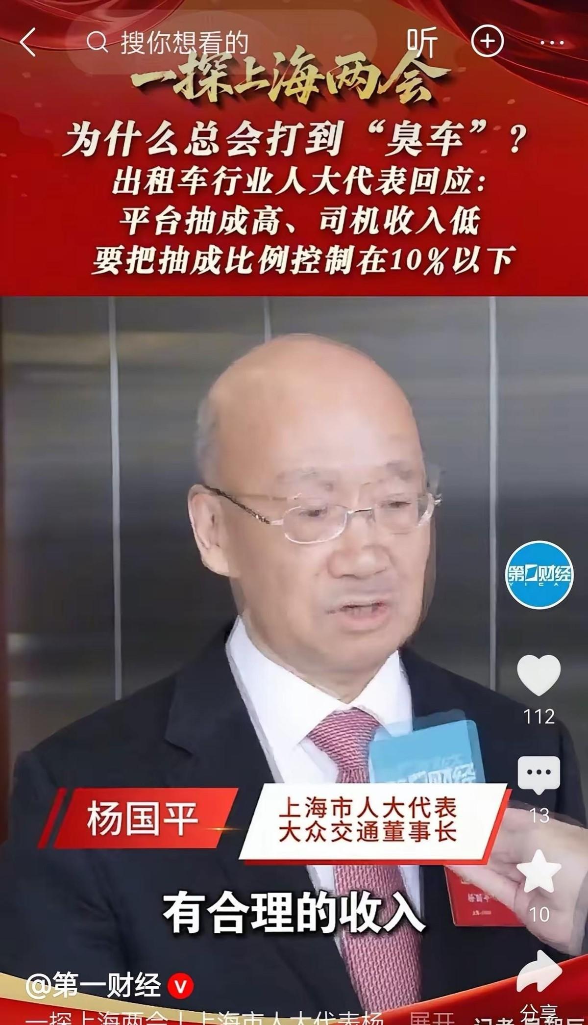 中国的资本，已经开始不受管控了，政府必须要提高警惕！上海人大代表直接建议，把