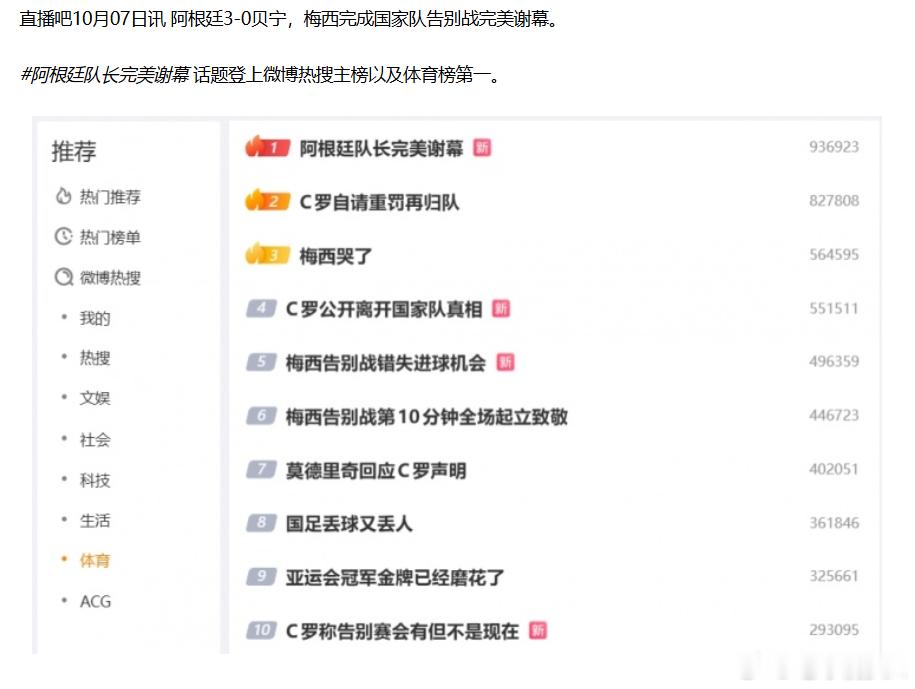 不配享名阿根廷队长完美谢幕阿根廷10号球衣将迎来新主人詹俊谈梅西国家队最后一舞