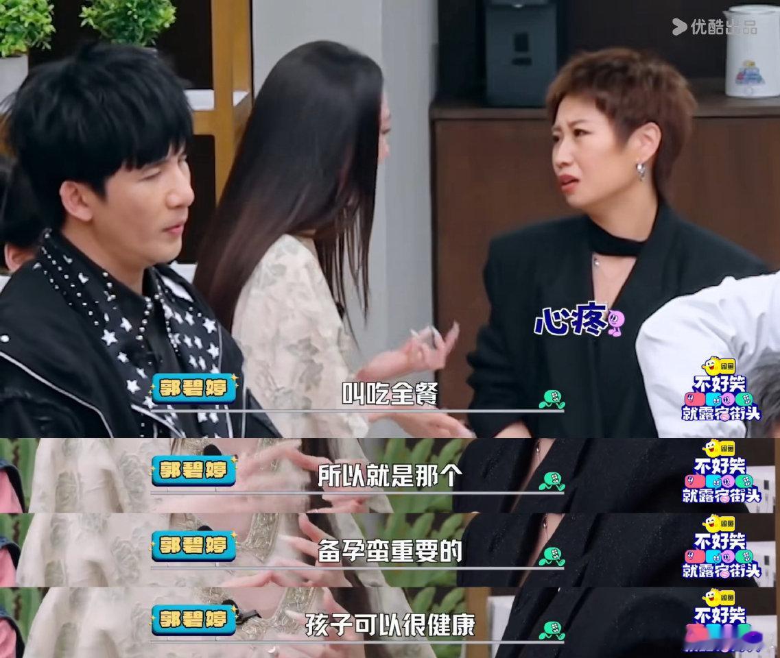 郭碧婷生一胎的时候没备孕 不好笑就露宿街头郭碧婷在节目里聊生育经历太真实了！一