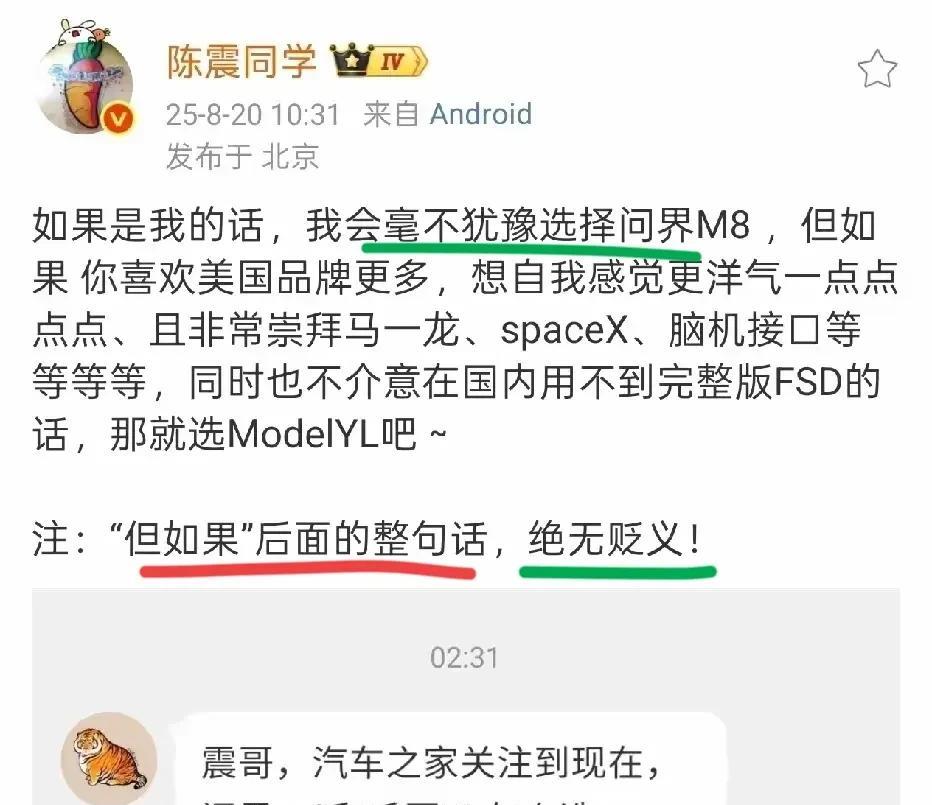 著名车评人陈震这是怎么了？连问界M8和特斯拉modelYL怎么选这么简单的事都说