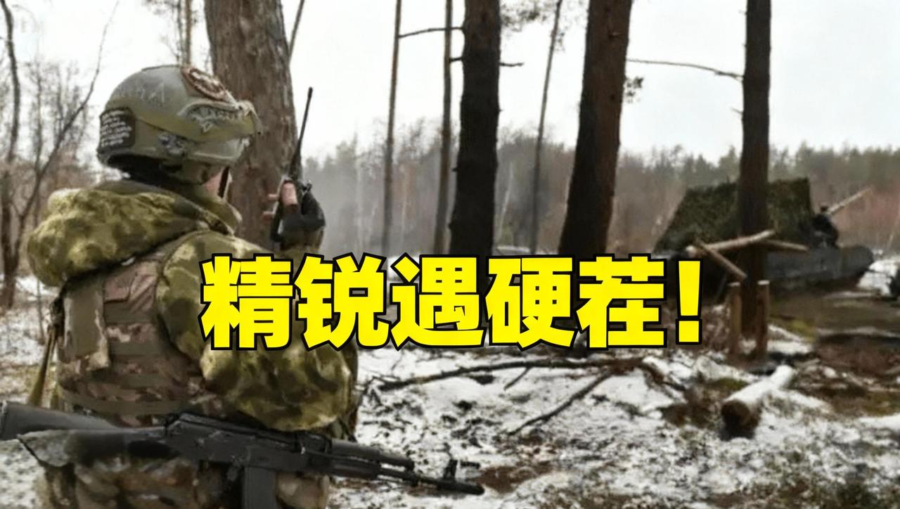 精锐遇硬茬！76空降师折戟红军城，是俄军太猛，还是美式战术根本水土不服？俄