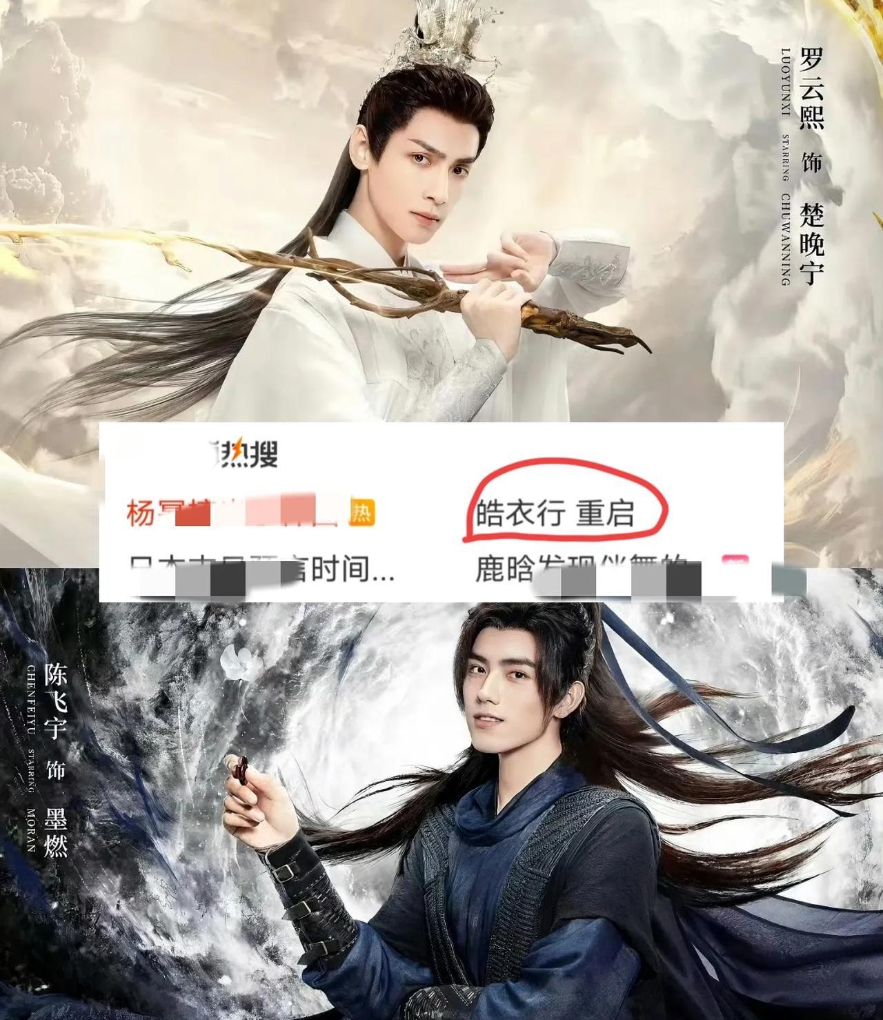 陈凯歌真的是为儿子操碎了心。其实，现在最想《皓衣行》播出的人应该是陈飞宇。看
