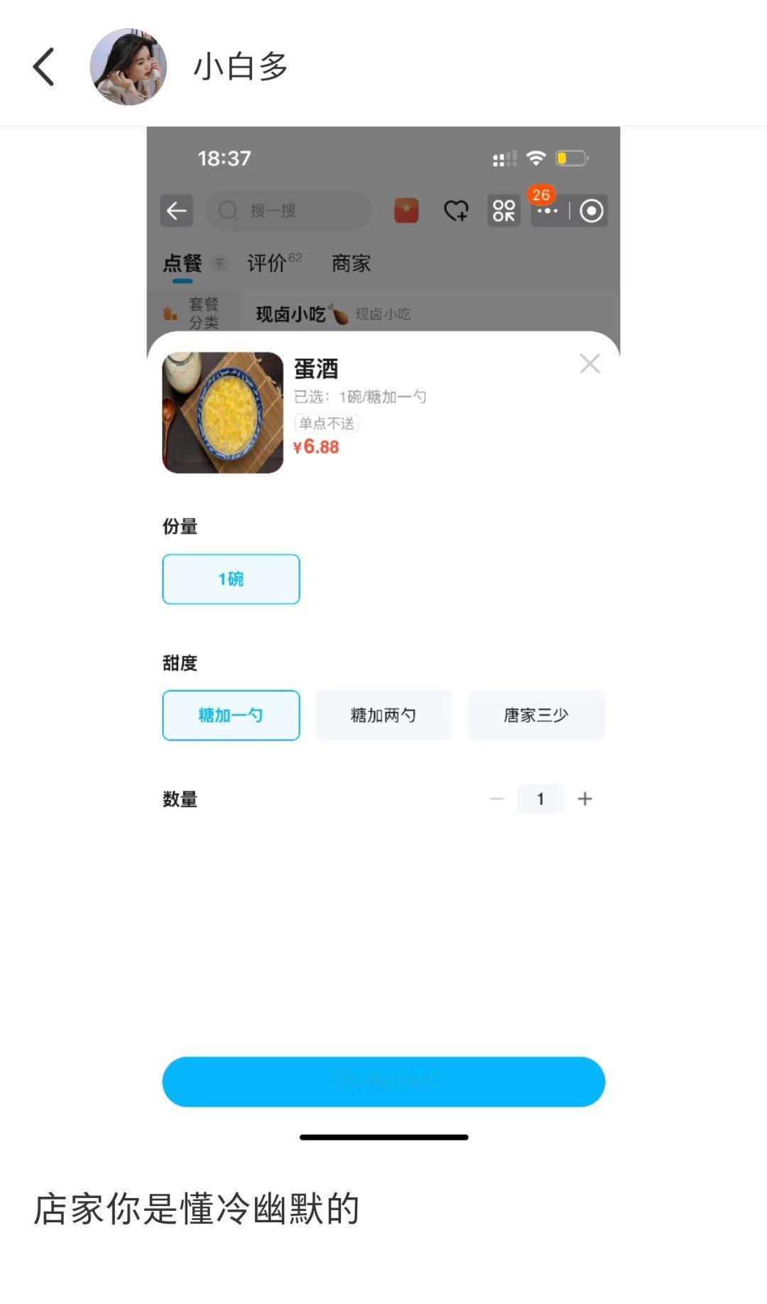 原来真的有人为了醋专门包饺子[doge]​​​