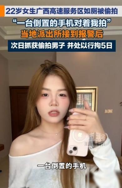 细思极恐！广西河池，一22岁女子跟丈夫自驾出行，途经高速服务区的间隙碰上了糟心事