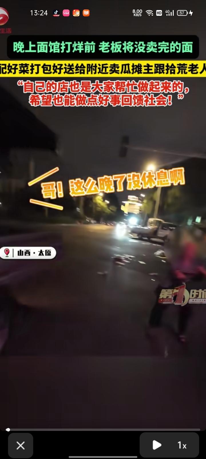 7月30日，山西太原。晚上面馆打烊前，老板把没卖完的面配好菜打包，送给附近的卖瓜