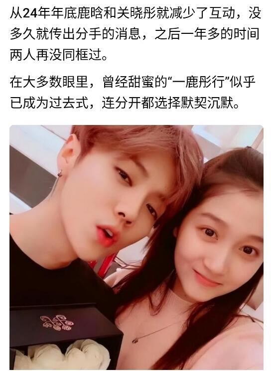 又被鹿晗关晓彤狠狠磕到，内娱难得的真心从来不用刻意表演谁还能忘了2017年