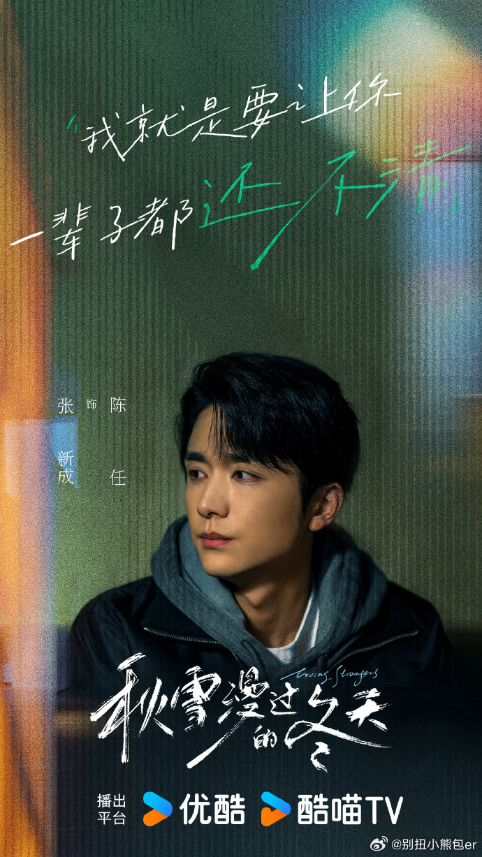 张新成你别演了我害怕张新成你别演了我害怕！演技权威性藏不住，单一个眼神就让人脊