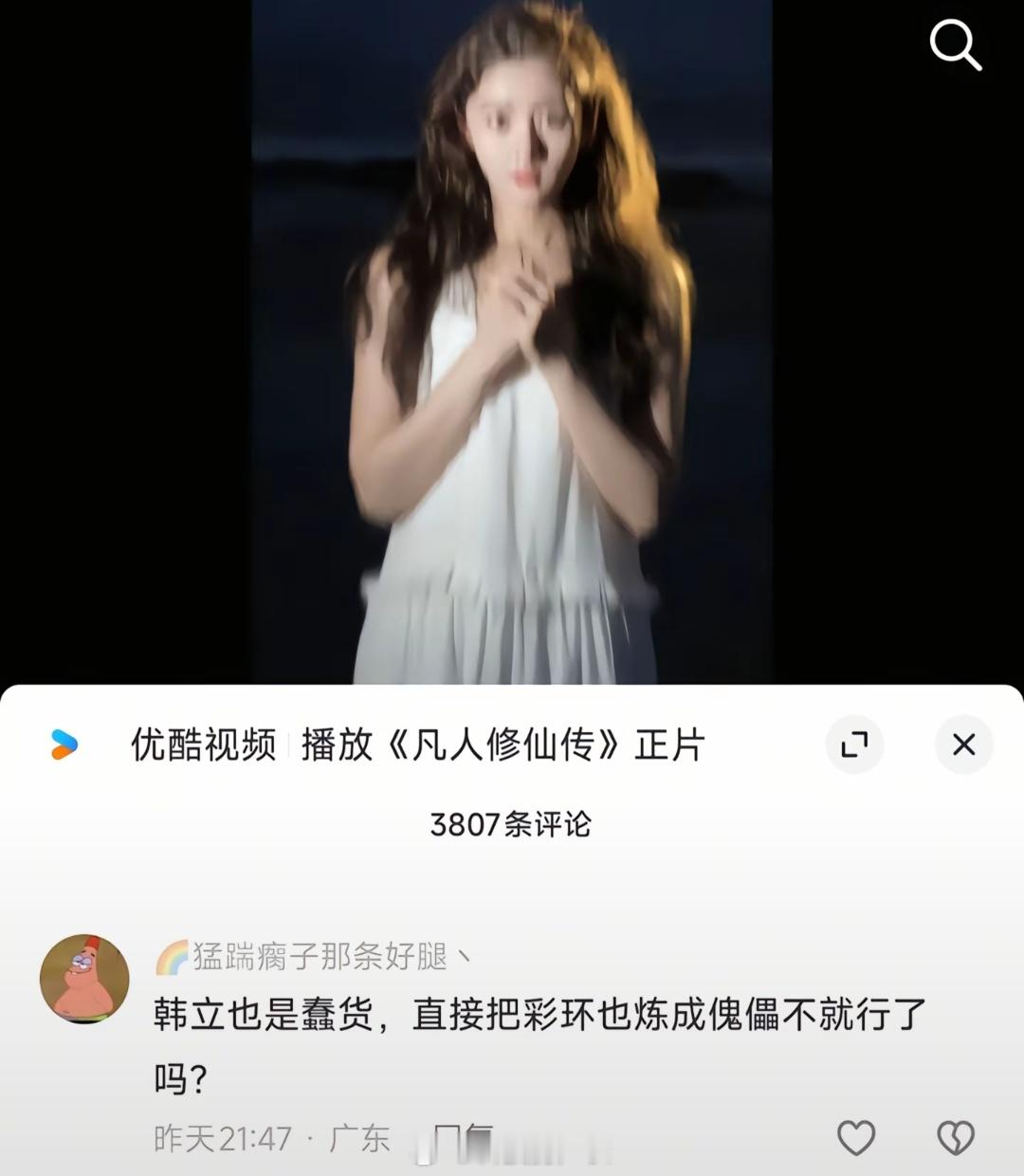 如果开启修仙时代，中国十四亿人有十三亿是邪修​​​
