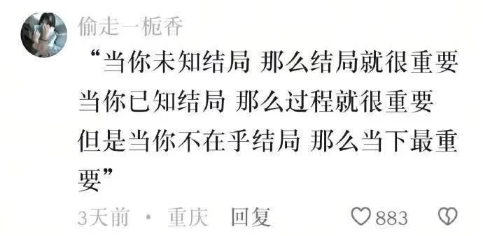 人怎么能说出这么有力量的话，瞬间被救赎了