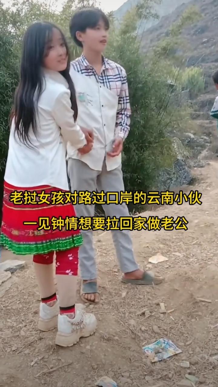 老挝这个女孩子对路过口岸的云南小伙一见钟情，她想要拉小伙回家做老公。她说自己年轻