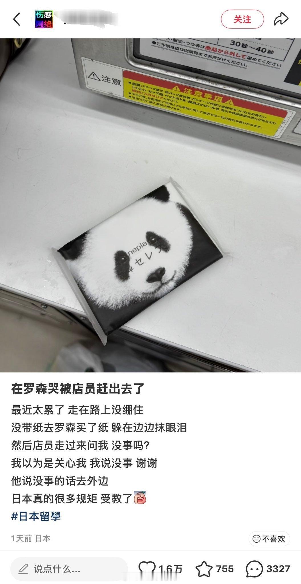 真温顺。